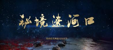 驻村网格法官快速联调，养老难题没出村就“解”了