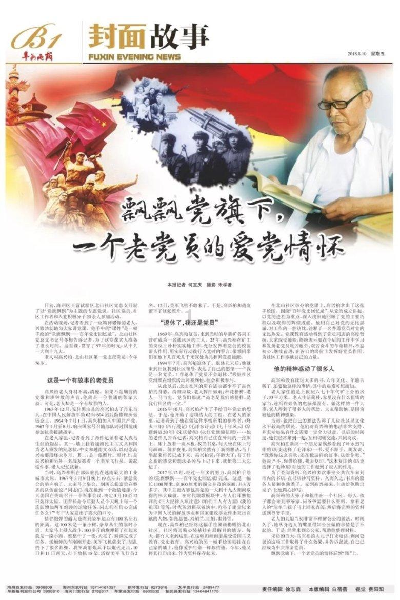 《乡村爱情16》定档2月2日,小年那一天!